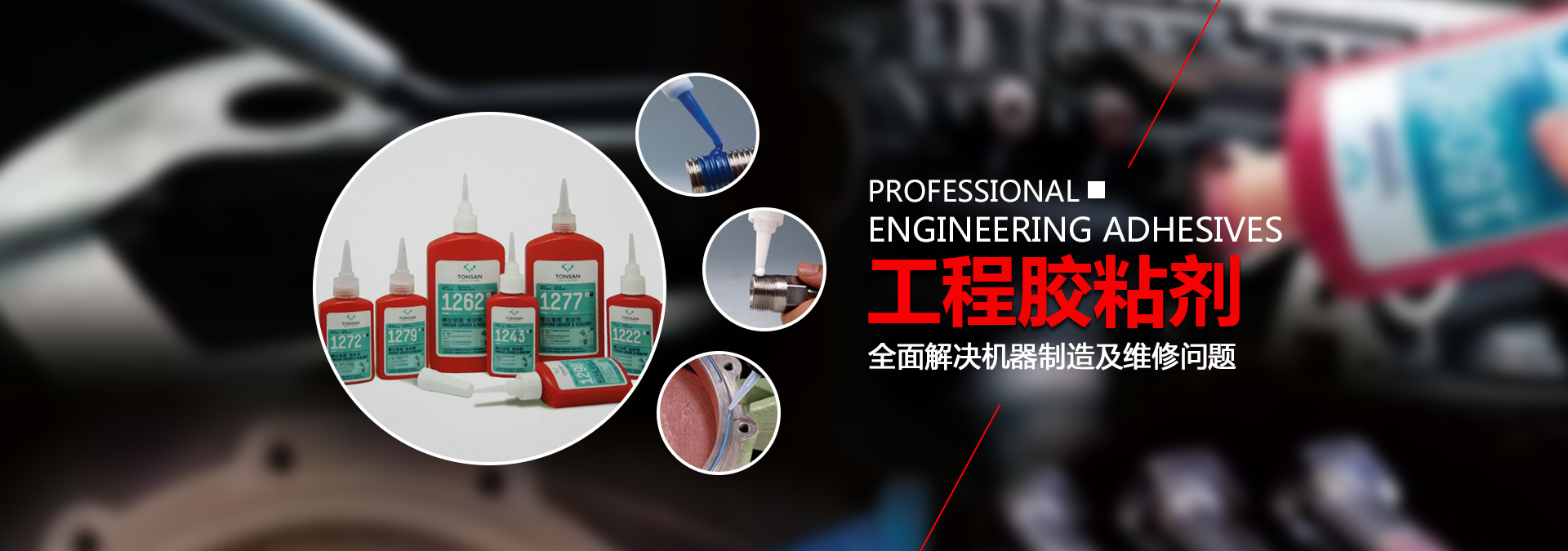 長(zhǎng)沙科創(chuàng)化工貿(mào)易有限公司_膠粘劑價(jià)格|長(zhǎng)沙漢高樂(lè)泰膠粘劑|硅橡膠密封 長(zhǎng)沙科創(chuàng)化工貿(mào)易有限公司_膠粘劑價(jià)格|長(zhǎng)沙漢高樂(lè)泰膠粘劑|硅橡膠密封